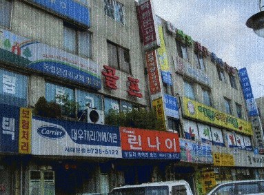 서울중앙지법 2007타경9970-1 사진