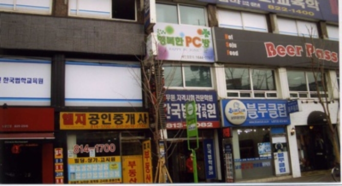 서울중앙지법 2009타경2522-2 사진