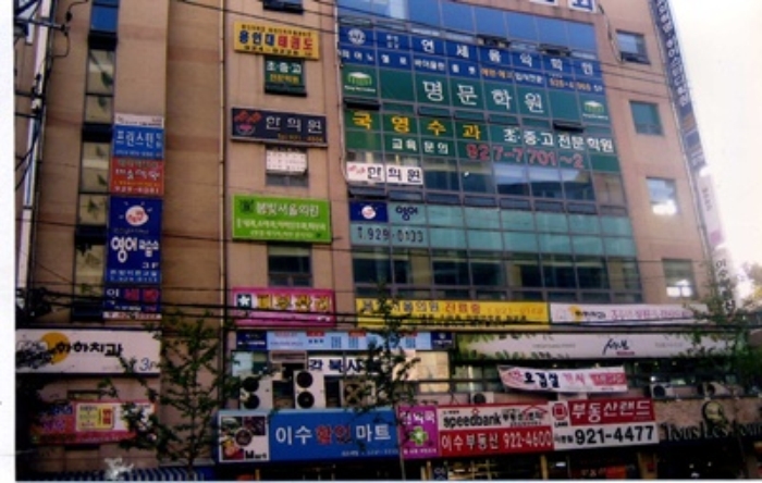 서울중앙지법 2009타경26405-5 사진
