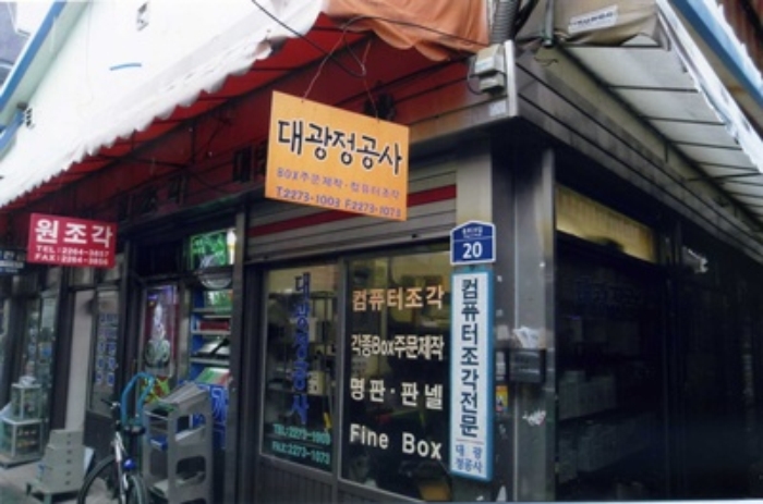 서울중앙지법 2012타경28517-2 사진
