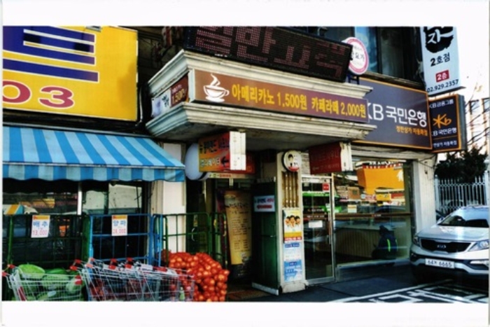 서울중앙지법 2013타경1625-1 사진
