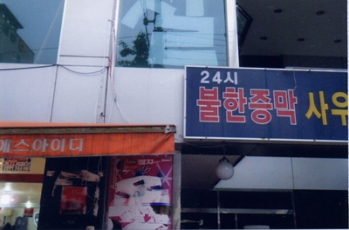 2013타경17644-1 사진