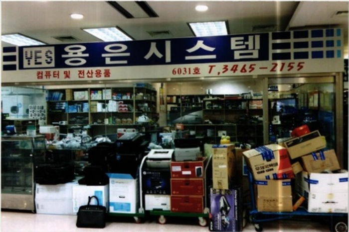 서울중앙지법 2016타경2438-1 사진