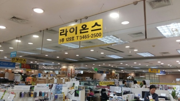 서울중앙지법 2016타경4328-3 사진