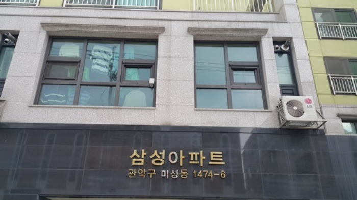 서울중앙지법 2016타경7747-2 사진