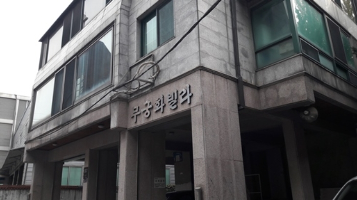 서울중앙지법 2019타경7502-1 사진