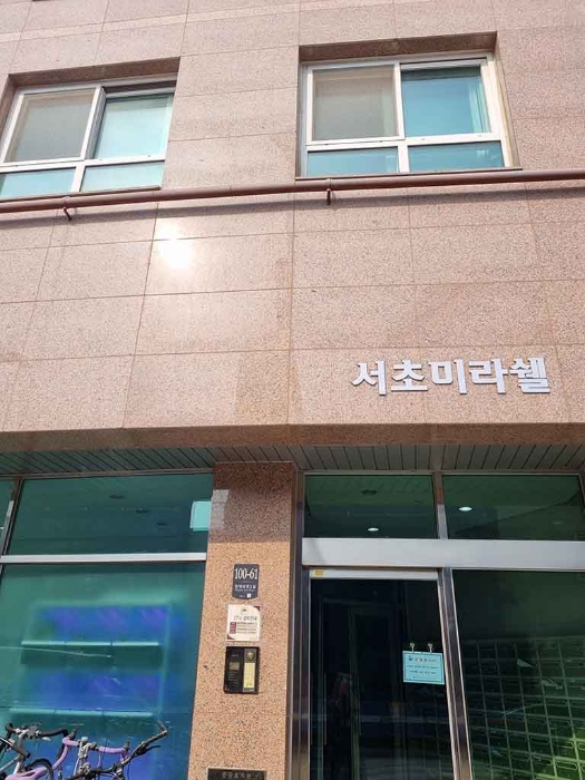 서울중앙지법 2022타경2934-1 사진