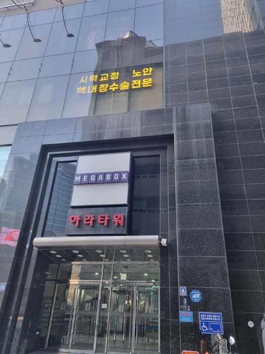 서울중앙지법 2022타경3982-2 사진