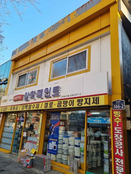 서울중앙지법 2022타경112312-1 사진