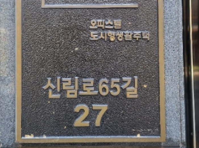 서울중앙지법 2023타경2047-1 사진