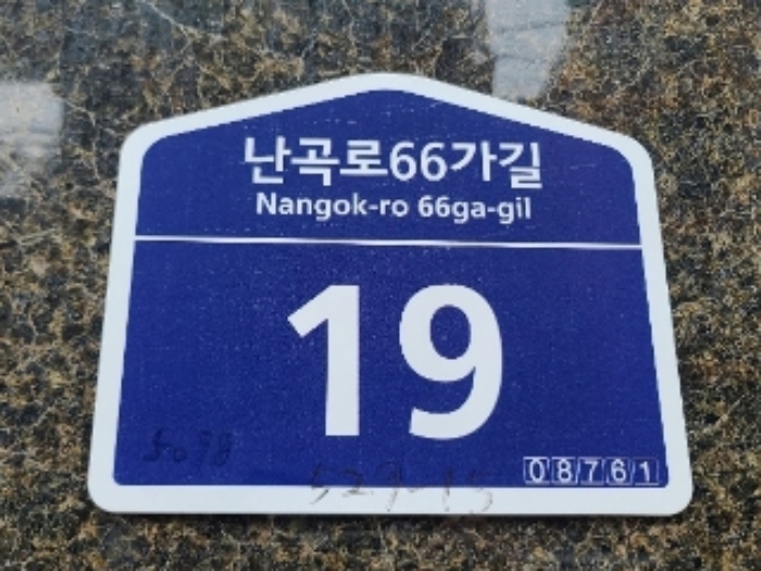 서울중앙지법 2023타경2238-1 사진