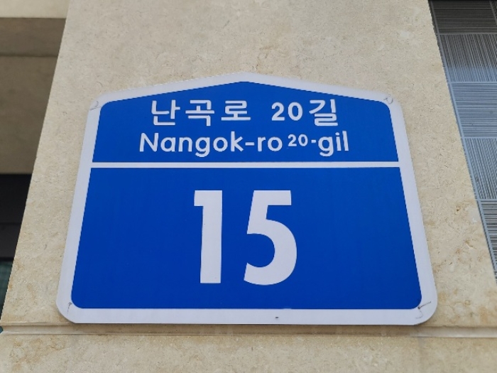 서울중앙지법 2023타경2696-1 사진