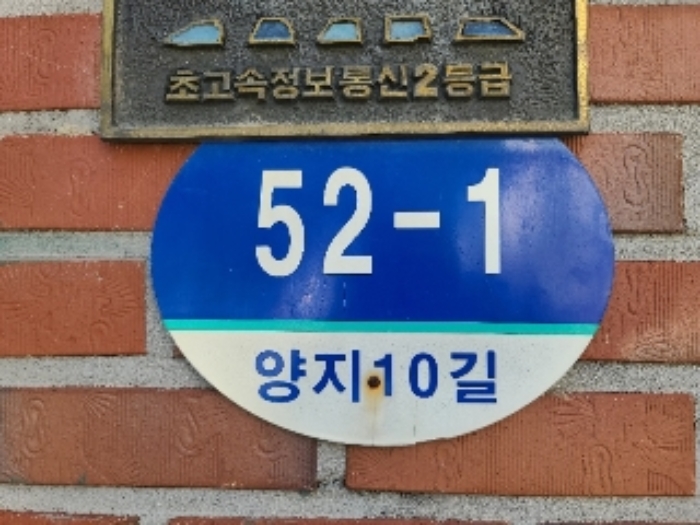 서울중앙지법 2023타경3606-1 사진