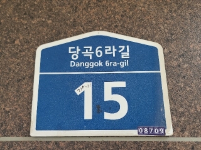 서울중앙지법 2023타경3897-1 사진