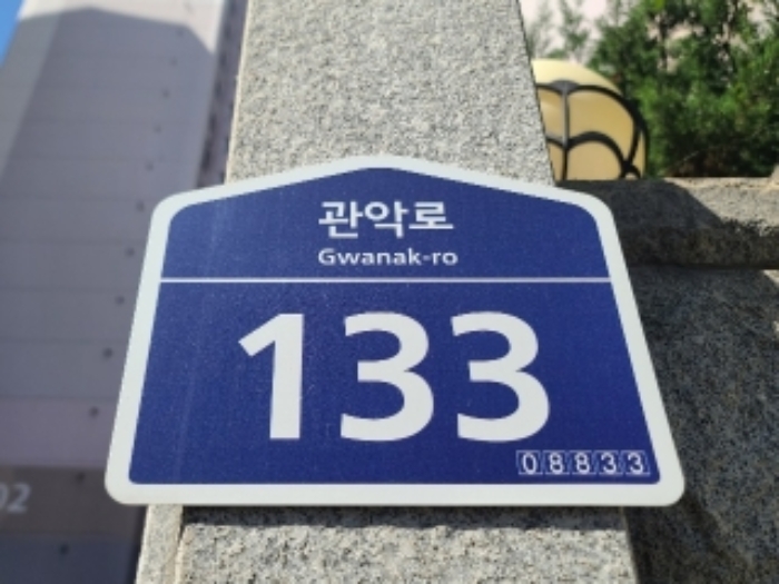 서울중앙지법 2023타경4067-1 사진