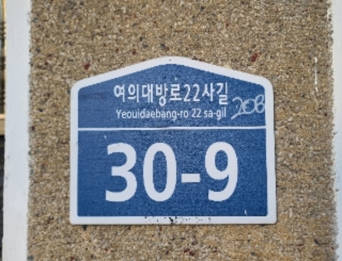 서울중앙지법 2023타경5879-1 사진