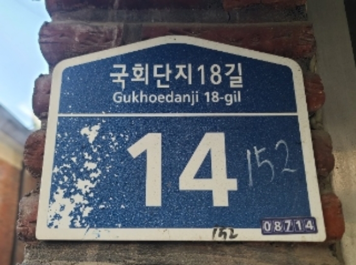 서울중앙지법 2023타경6056-1 사진
