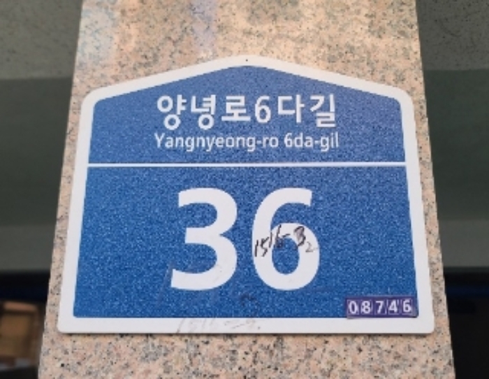 서울중앙지법 2023타경6209-1 사진