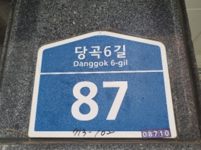 서울중앙지법 2023타경112876-1 사진