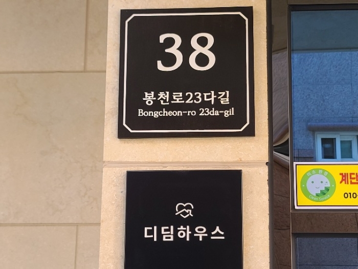 서울중앙지법 2023타경117451-1 사진