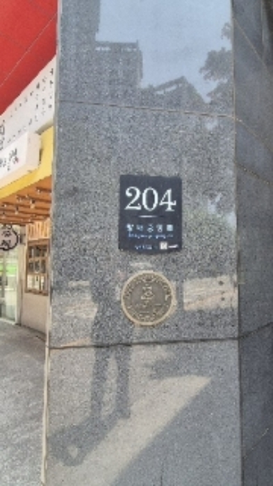 서울중앙지법 2024타경2136-1 사진