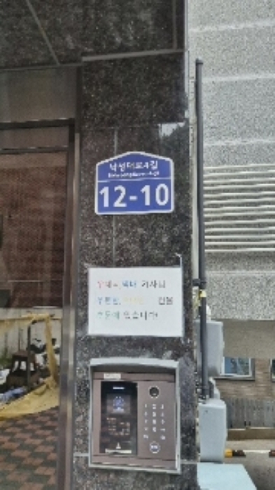 서울중앙지법 2024타경3634-1 사진