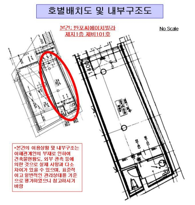 서울중앙지법 2024타경4767-1 사진