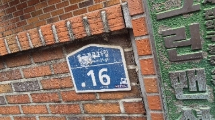 서울중앙지법 2024타경5197-1 사진