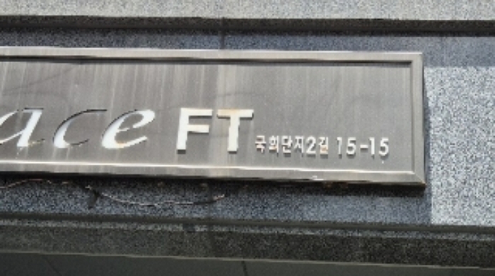 서울중앙지법 2024타경114152-1 사진