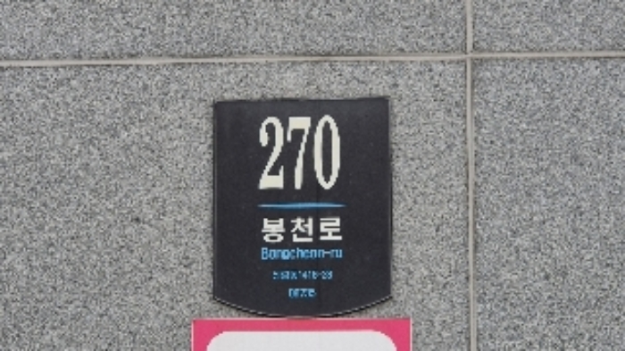 서울중앙지법 2024타경121990-1 사진