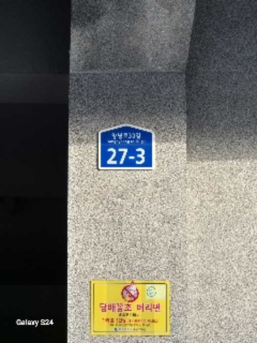 서울중앙지법 2024타경122672-1 사진