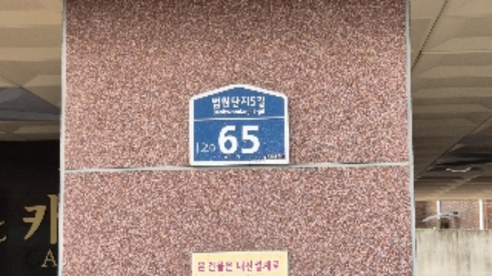 서울중앙지법 2024타경122832-1 사진