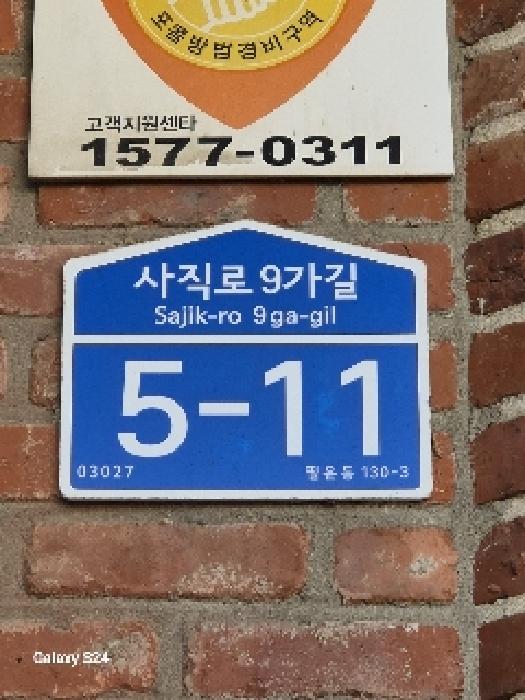 서울중앙지법 2025타경102424-1 사진