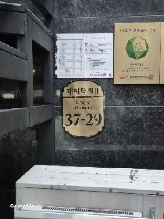 서울중앙지법 2025타경102627-1 사진