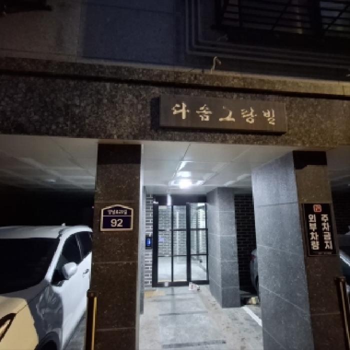 서울중앙지법 2026타경100191-1 사진