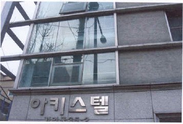 서울동부지법 2006타경21570-1 사진