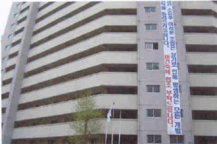 서울동부지법 2007타경5452-1 사진