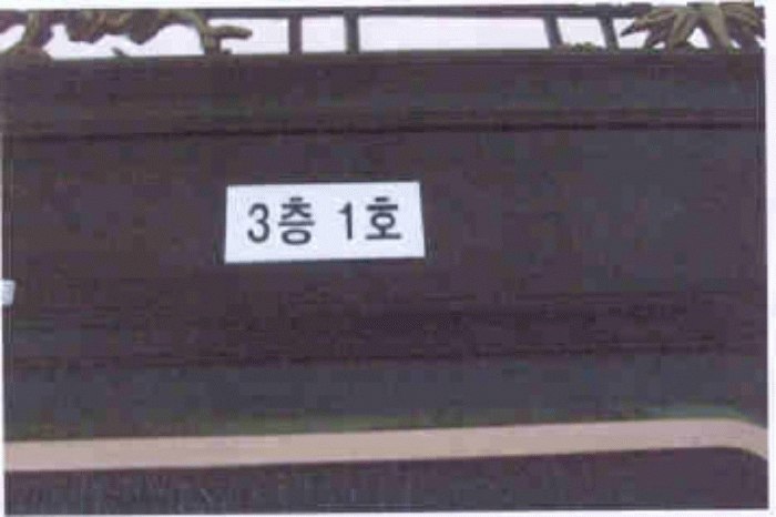 서울동부지법 2007타경13255-1 사진