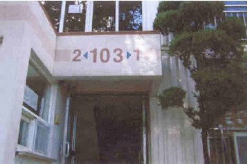서울동부지법 2007타경14067-1 사진