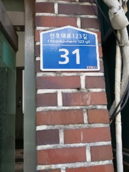 서울동부지법 2018타경2459-1 사진