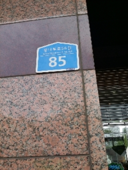 서울동부지법 2018타경3544-1 사진