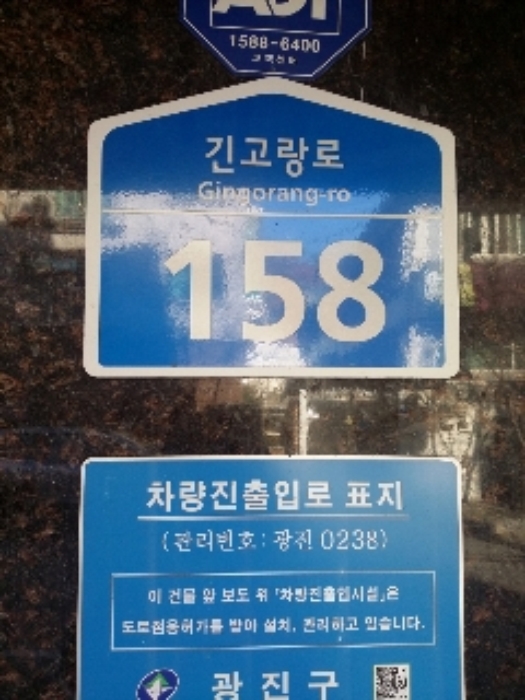 서울동부지법 2018타경6451-1 사진