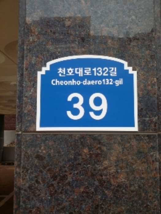 서울동부지법 2019타경900-1 사진