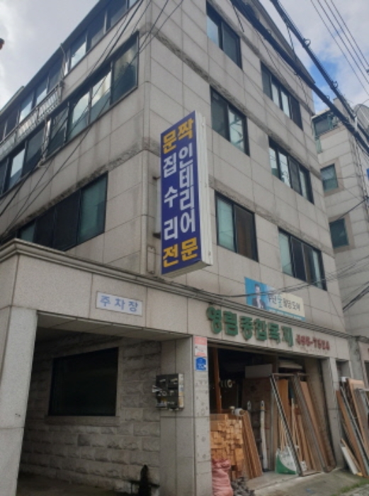 서울동부지법 2022타경53829-1 사진