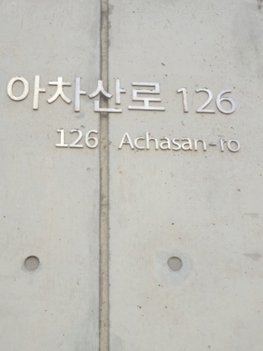 서울동부지법 2024타경3040-3 사진