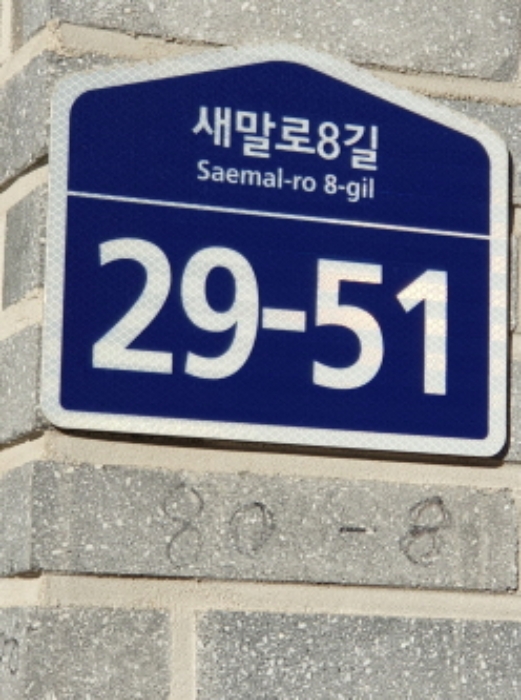 서울동부지법 2024타경65314-1 사진