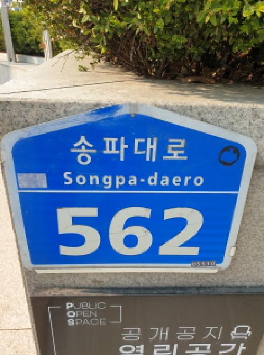 서울동부지법 2025타경51185-1 사진
