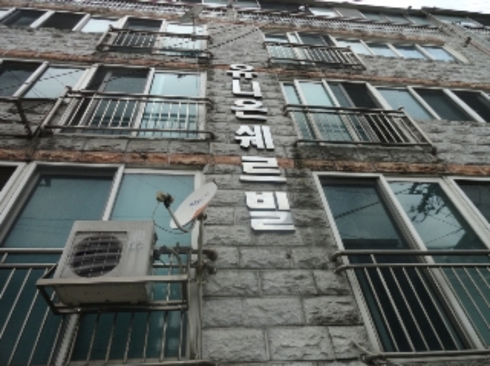 서울남부지법 2012타경21178-1 사진