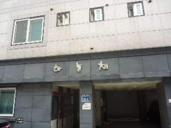 서울남부지법 2013타경9359-1 사진