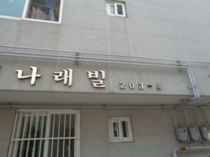 서울남부지법 2016타경5907-1 사진